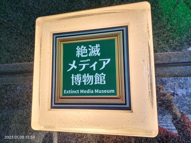 IMG20230108135934