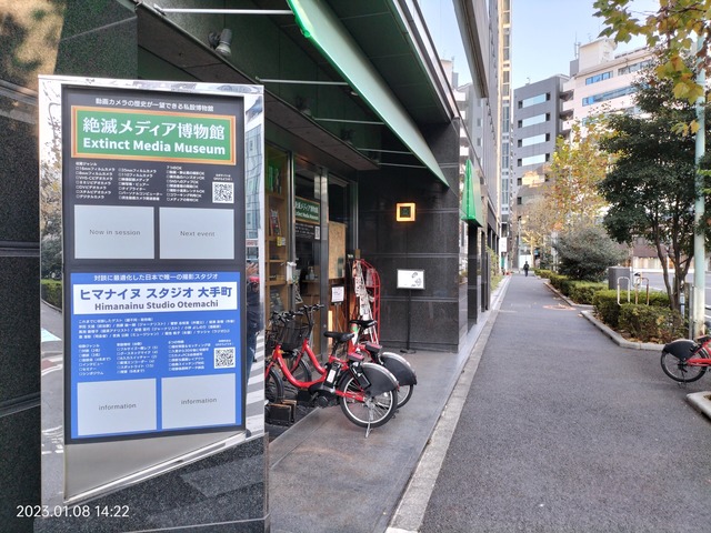 IMG20230108142220